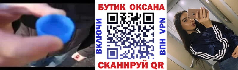 Купить где Лыткарино Бутират BDO 33%