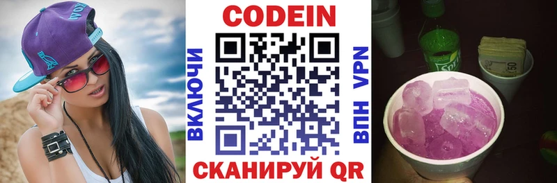 Купить закладки  Лыткарино  Кодеиновый сироп Lean напиток Lean (лин) 