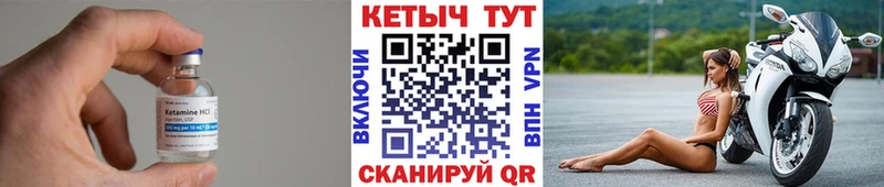 Кетамин VHQ Купить где Лыткарино