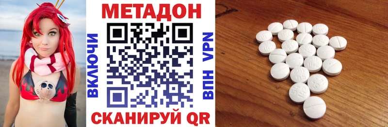 МЕТАДОН кристалл  Купить где  Лыткарино 